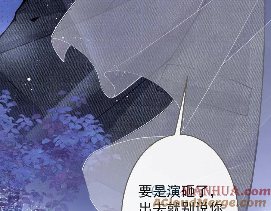 影帝家的小狼狗 - 第16话 哥，别不要我…… - 第17张图