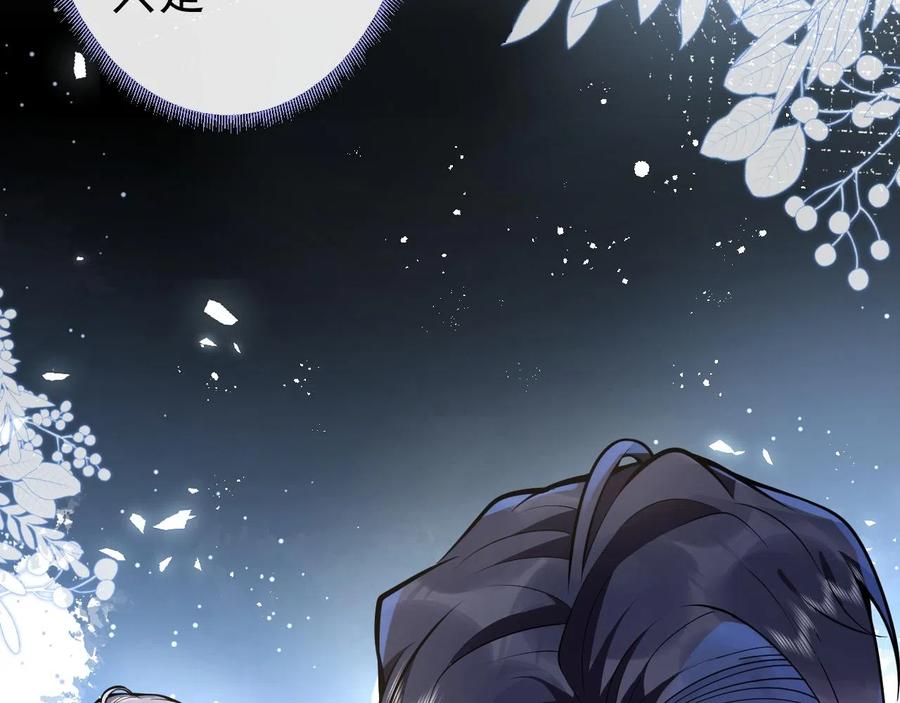 影帝家的小狼狗 - 第16话 哥，别不要我…… - 第95张图