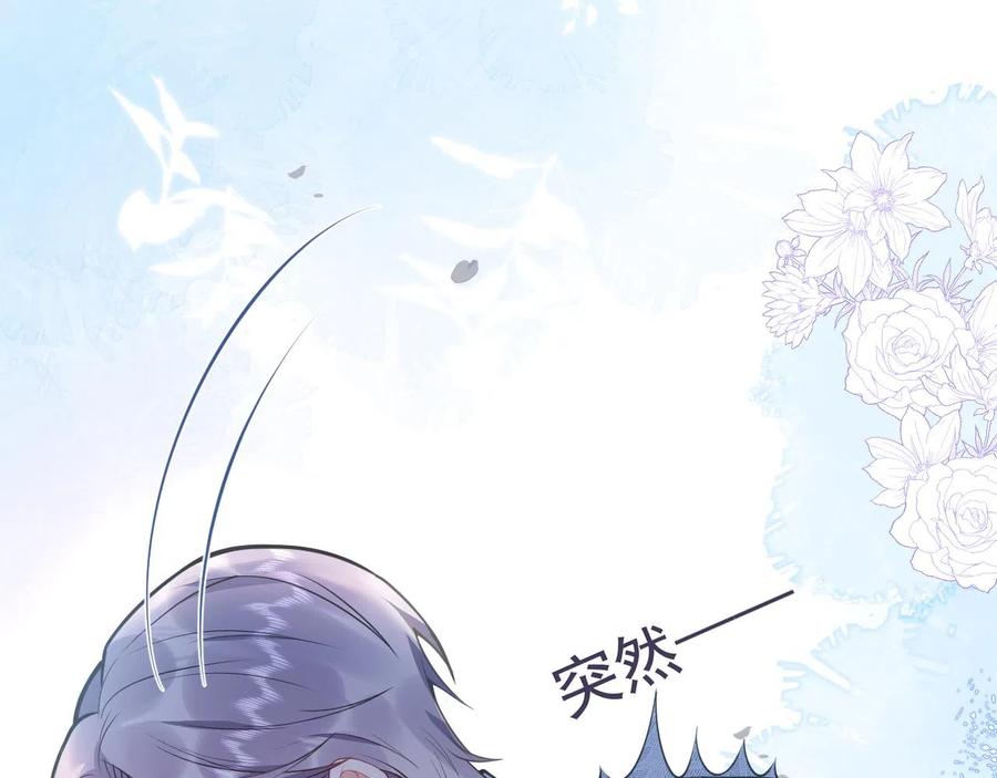 影帝家的小狼狗 - 第16话 哥，别不要我…… - 第103张图