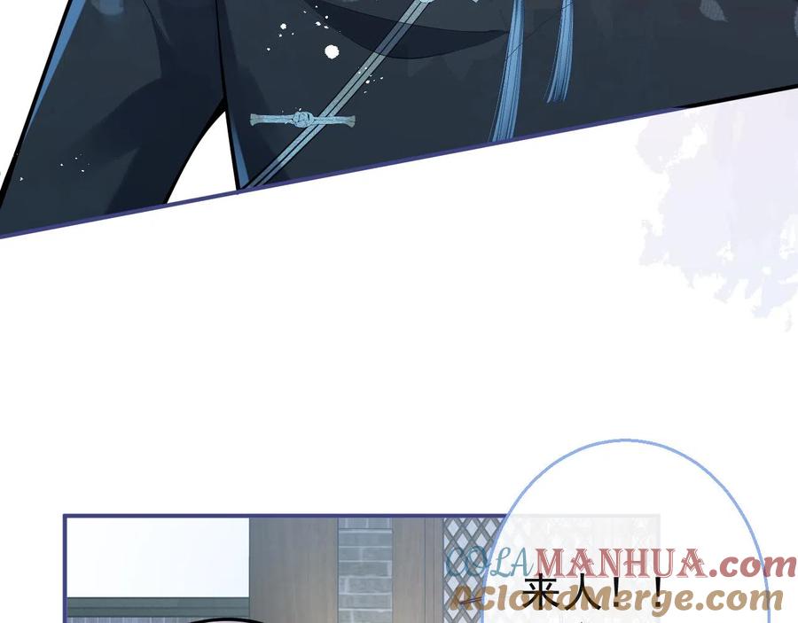 影帝家的小狼狗 - 第16话 哥，别不要我…… - 第29张图