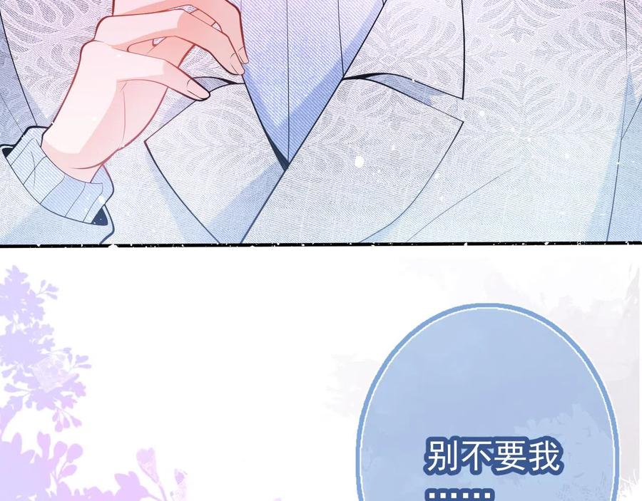 影帝家的小狼狗 - 第16话 哥，别不要我…… - 第48张图