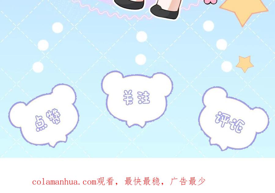 影帝家的小狼狗 - 第16话 哥，别不要我…… - 第111张图