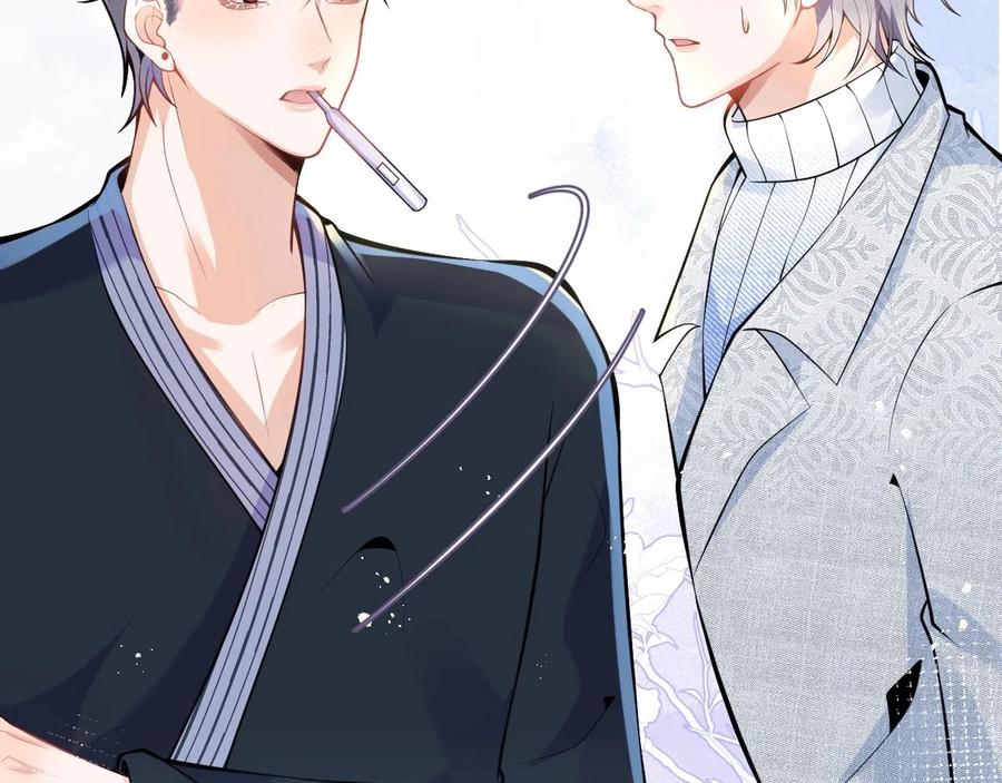 影帝家的小狼狗 - 第16话 哥，别不要我…… - 第79张图