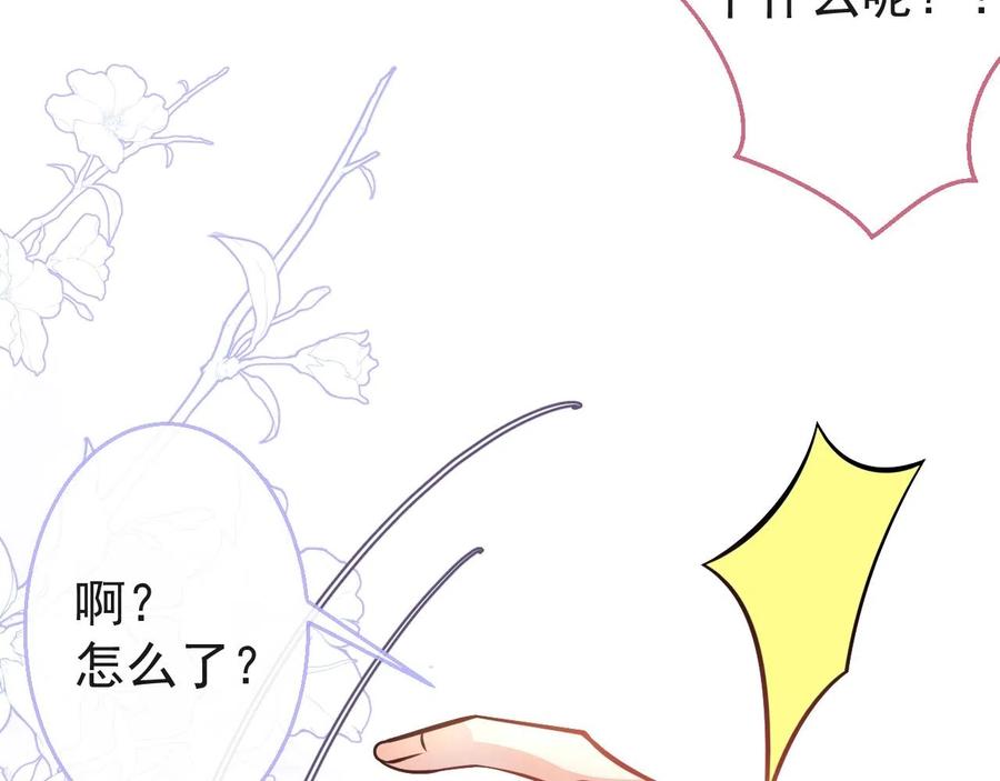 影帝家的小狼狗 - 第16话 哥，别不要我…… - 第76张图