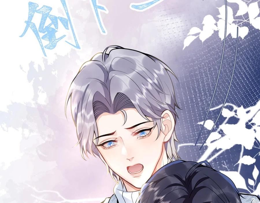 影帝家的小狼狗 - 第16话 哥，别不要我…… - 第27张图