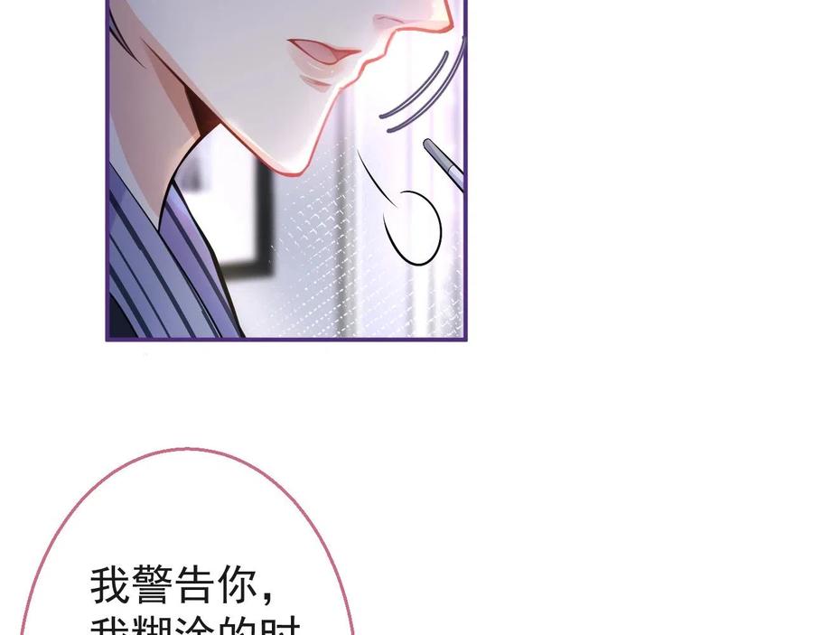 影帝家的小狼狗 - 第16话 哥，别不要我…… - 第83张图