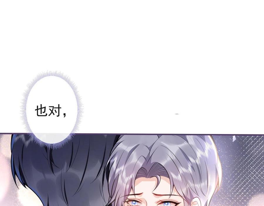 影帝家的小狼狗 - 第16话 哥，别不要我…… - 第62张图