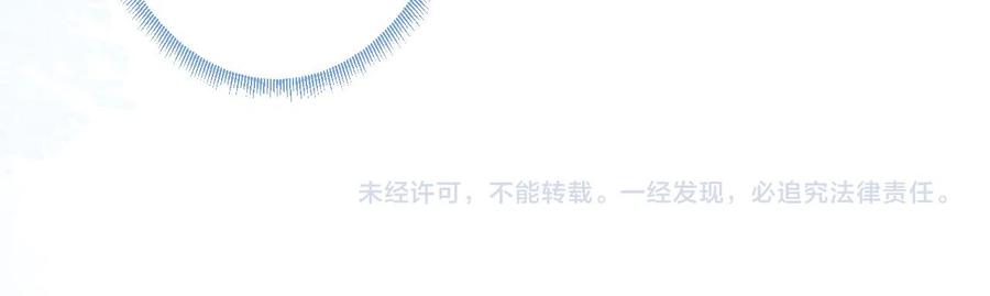 影帝家的小狼狗 - 第16话 哥，别不要我…… - 第108张图