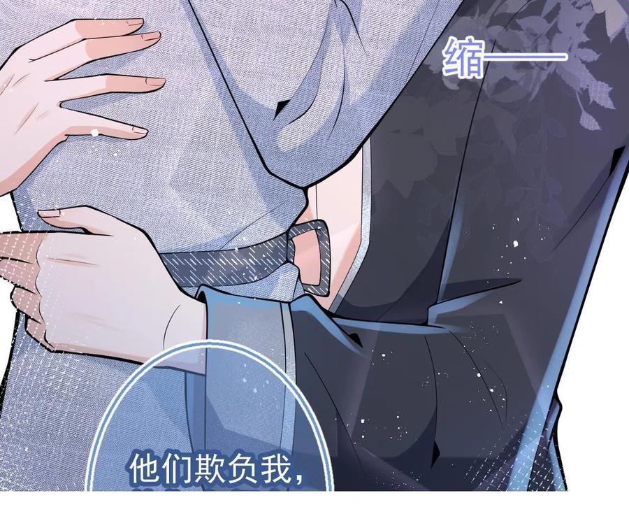 影帝家的小狼狗 - 第16话 哥，别不要我…… - 第51张图