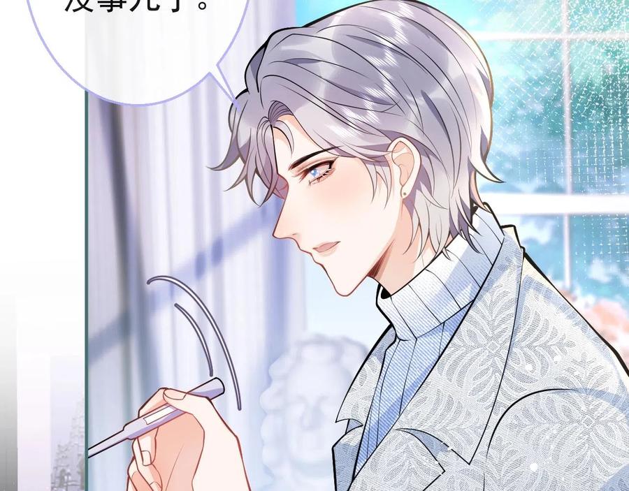 影帝家的小狼狗 - 第16话 哥，别不要我…… - 第68张图