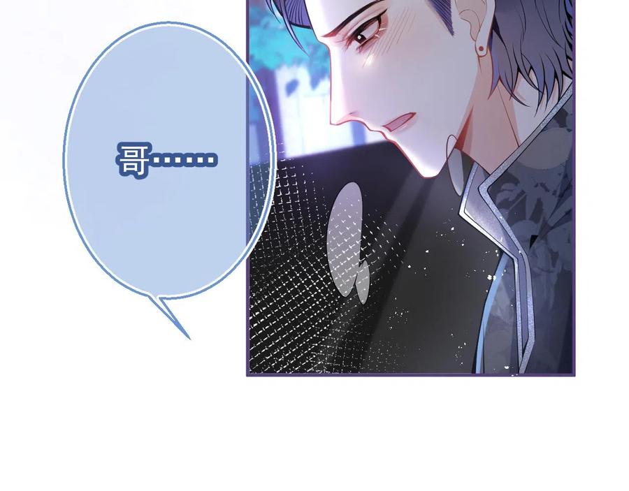 影帝家的小狼狗 - 第16话 哥，别不要我…… - 第46张图