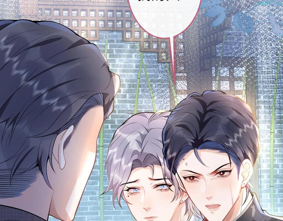 影帝家的小狼狗 - 第16话 哥，别不要我…… - 第6张图