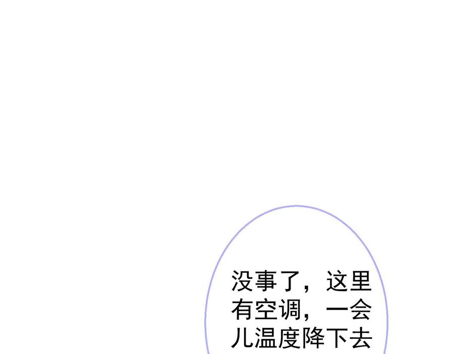 影帝家的小狼狗 - 第16话 哥，别不要我…… - 第35张图