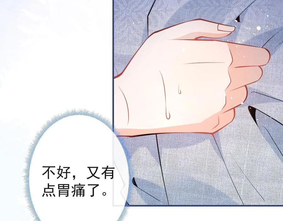 影帝家的小狼狗 - 第16话 哥，别不要我…… - 第107张图