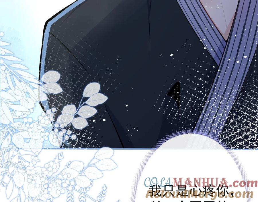 影帝家的小狼狗 - 第16话 哥，别不要我…… - 第97张图