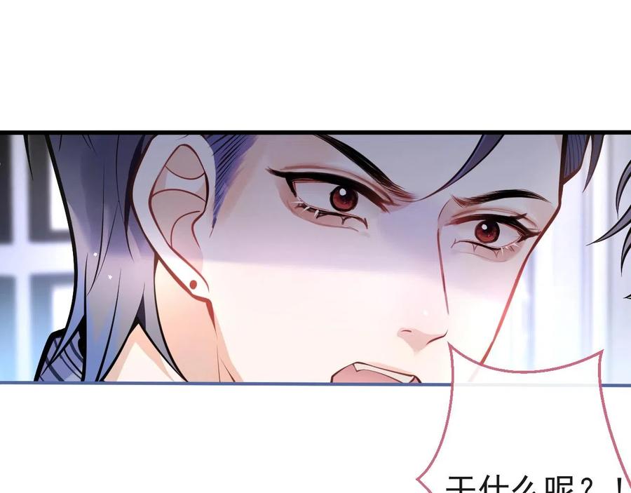 影帝家的小狼狗 - 第16话 哥，别不要我…… - 第75张图