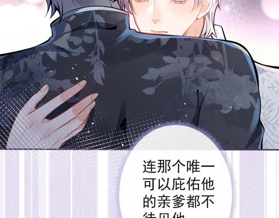 影帝家的小狼狗 - 第16话 哥，别不要我…… - 第63张图