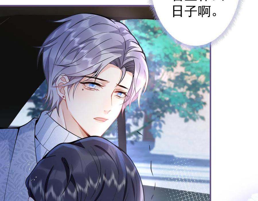 影帝家的小狼狗 - 第16话 哥，别不要我…… - 第54张图