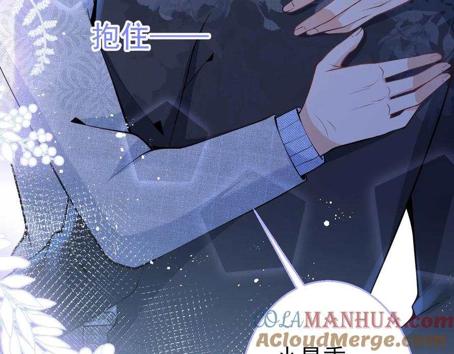 影帝家的小狼狗 - 第16话 哥，别不要我…… - 第57张图