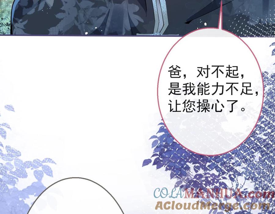 影帝家的小狼狗 - 第16话 哥，别不要我…… - 第13张图