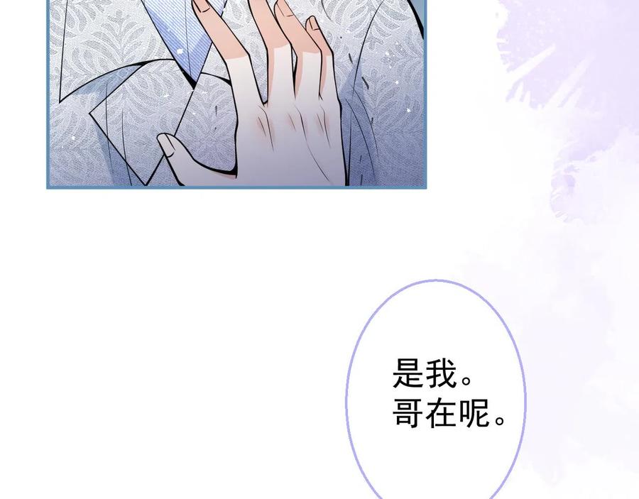 影帝家的小狼狗 - 第16话 哥，别不要我…… - 第43张图