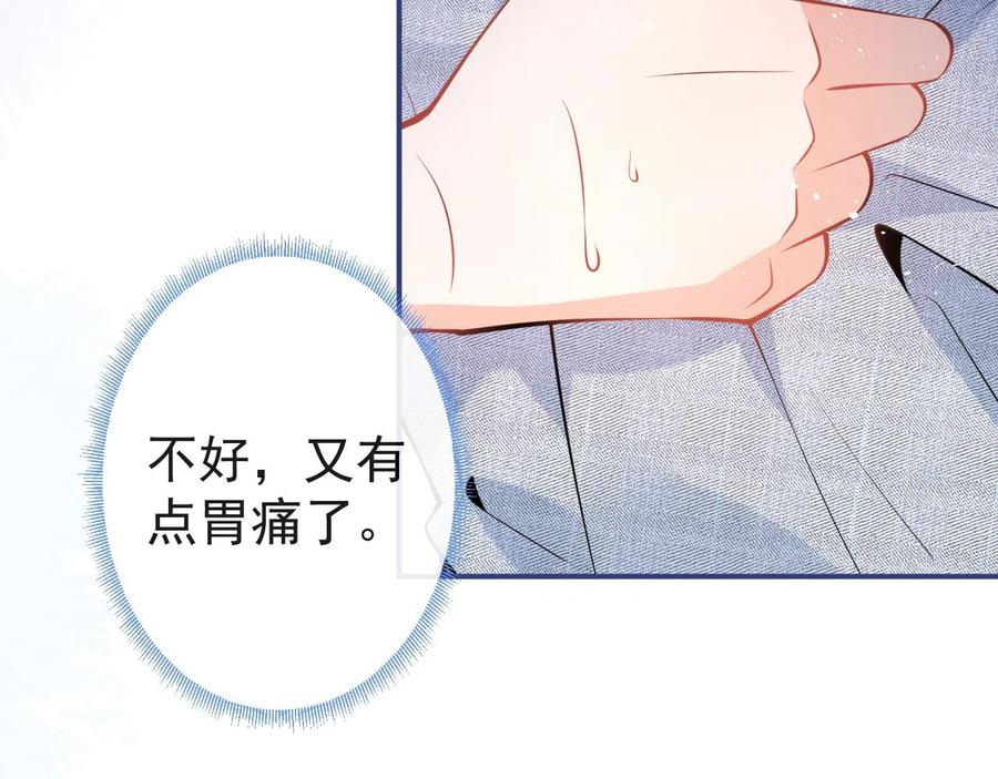 影帝家的小狼狗 - 第17话 不许你出任何意外！ - 第62张图