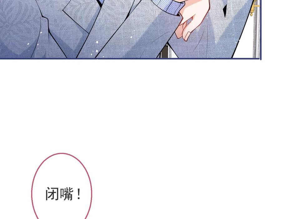 影帝家的小狼狗 - 第17话 不许你出任何意外！ - 第84张图