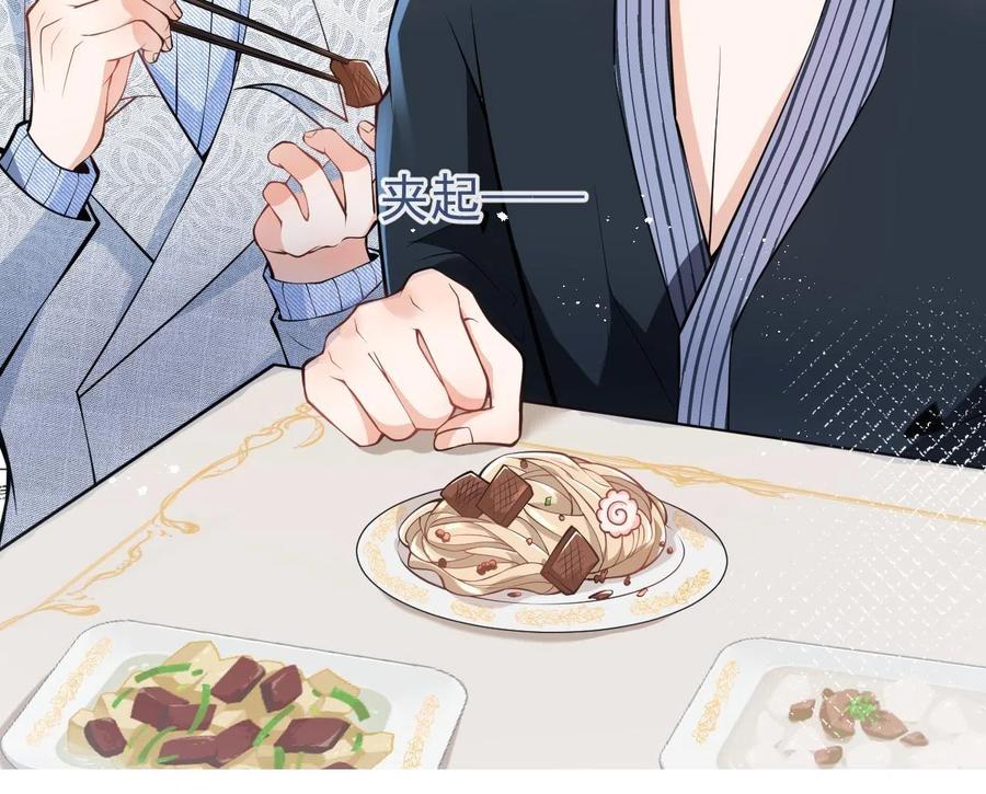 影帝家的小狼狗 - 第17话 不许你出任何意外！ - 第31张图