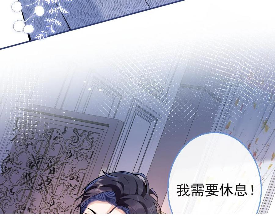 影帝家的小狼狗 - 第17话 不许你出任何意外！ - 第51张图