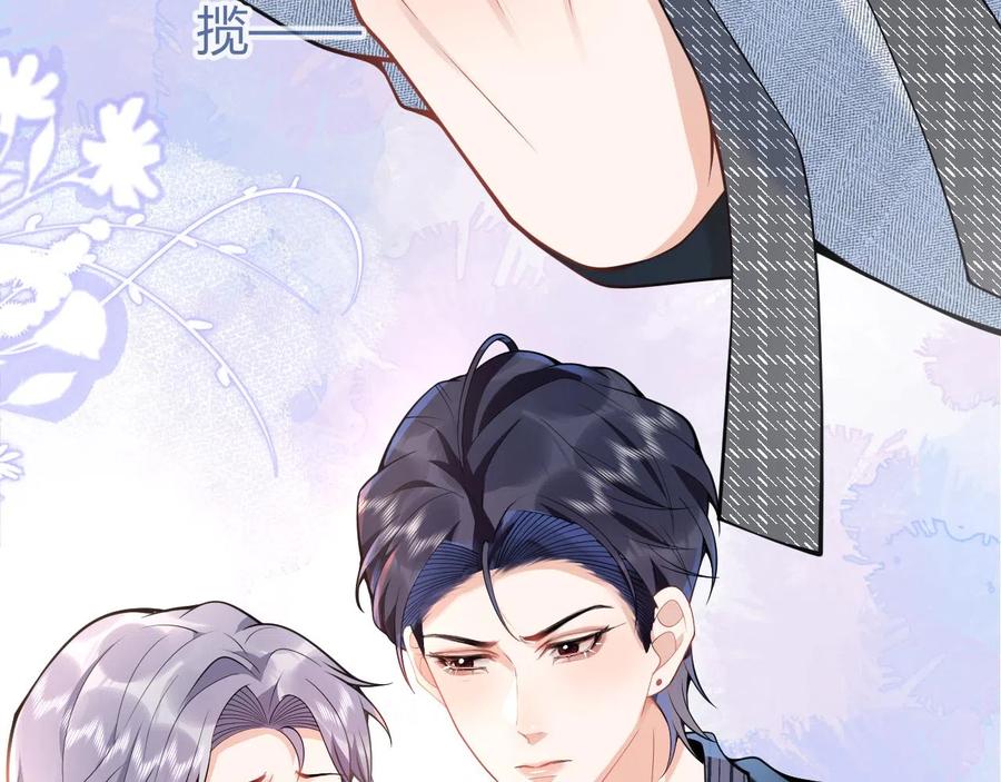 影帝家的小狼狗 - 第17话 不许你出任何意外！ - 第72张图