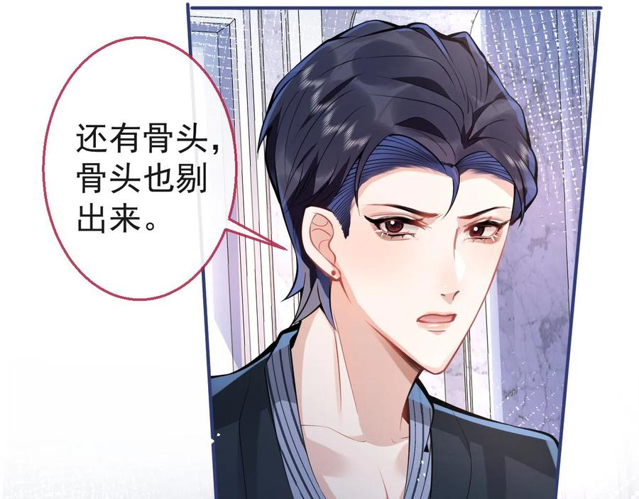 影帝家的小狼狗 - 第17话 不许你出任何意外！ - 第38张图