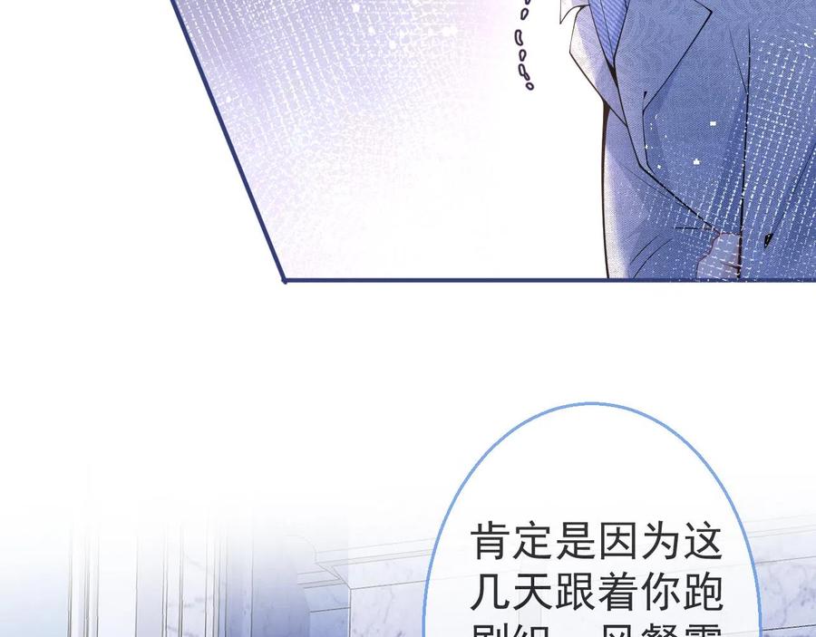 影帝家的小狼狗 - 第17话 不许你出任何意外！ - 第67张图