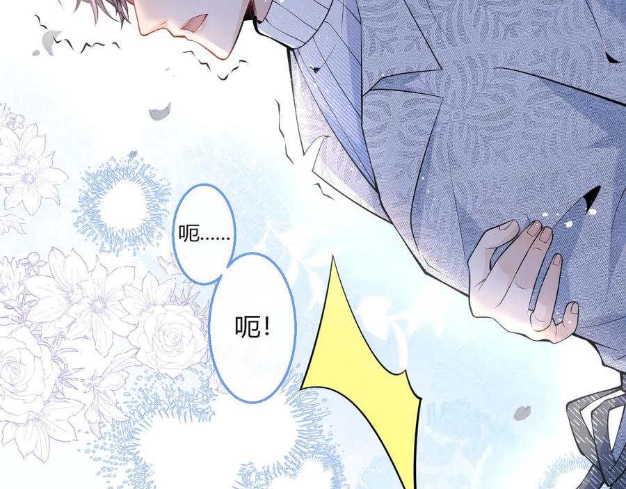 影帝家的小狼狗 - 第17话 不许你出任何意外！ - 第59张图