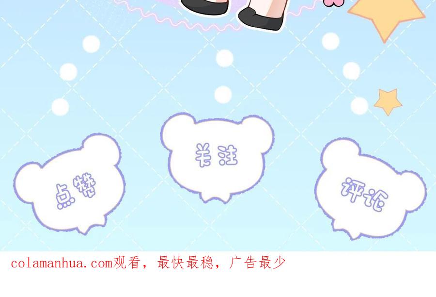 影帝家的小狼狗 - 第17话 不许你出任何意外！ - 第114张图