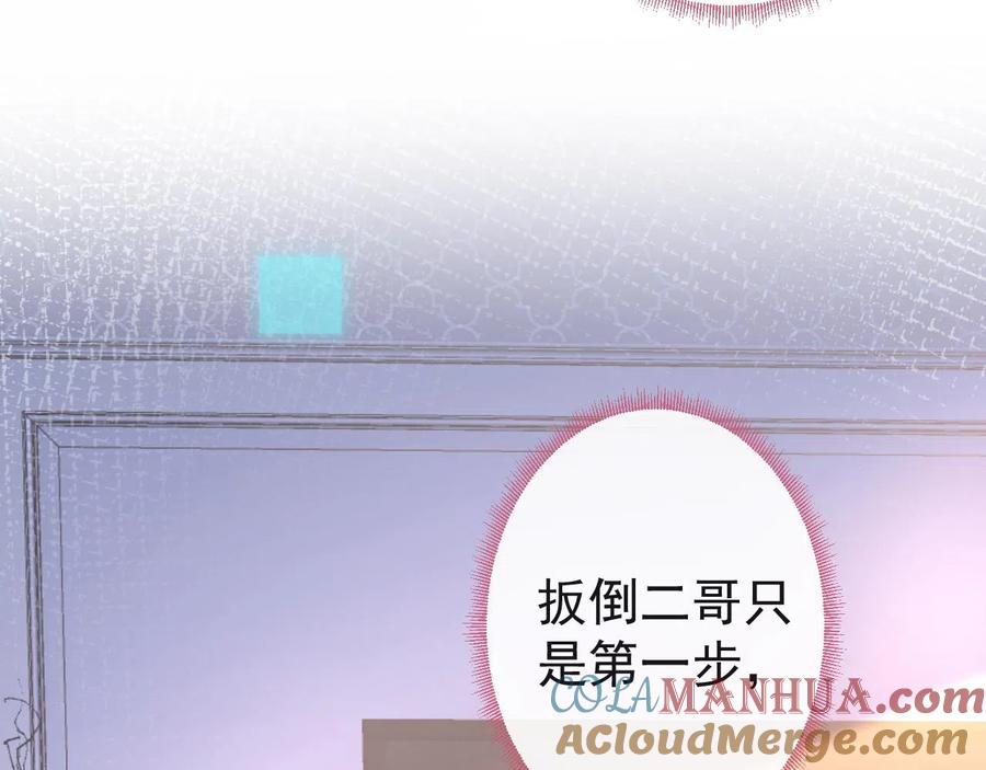 影帝家的小狼狗 - 第17话 不许你出任何意外！ - 第13张图