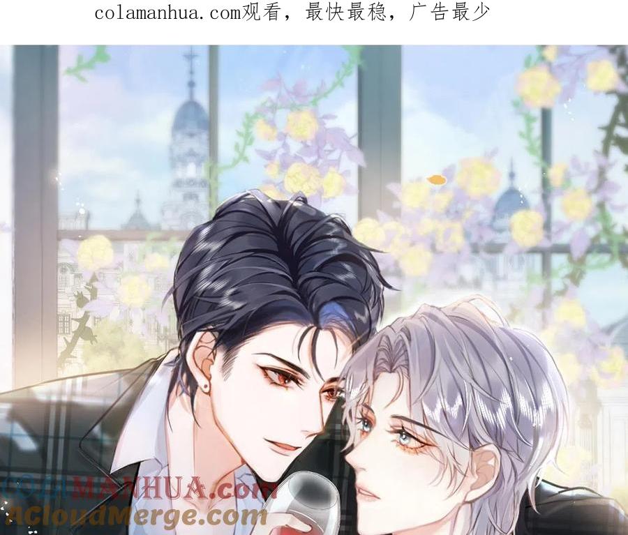 影帝家的小狼狗 - 第17话 不许你出任何意外！ - 第1张图