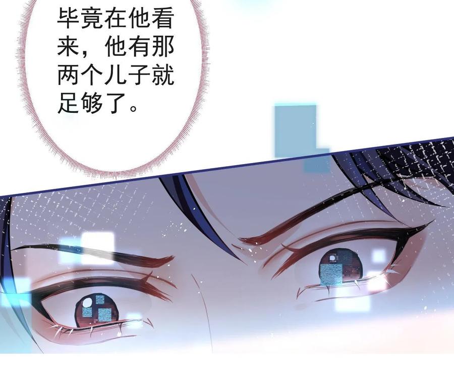 影帝家的小狼狗 - 第17话 不许你出任何意外！ - 第11张图