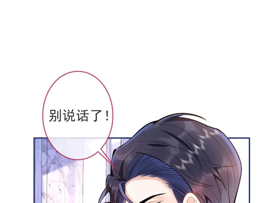 影帝家的小狼狗 - 第17话 不许你出任何意外！ - 第75张图