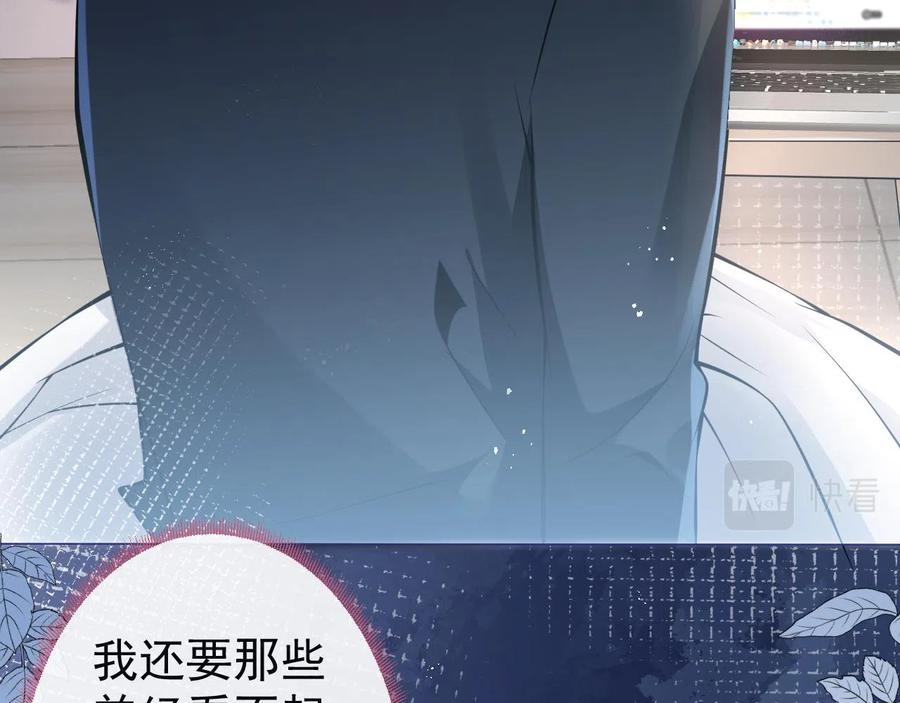 影帝家的小狼狗 - 第17话 不许你出任何意外！ - 第15张图