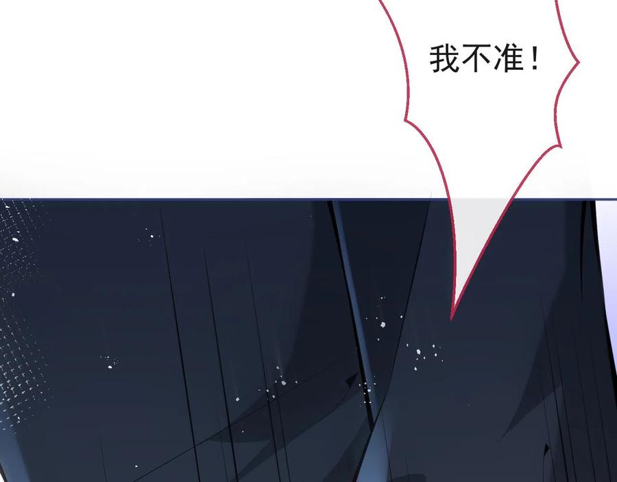 影帝家的小狼狗 - 第17话 不许你出任何意外！ - 第46张图