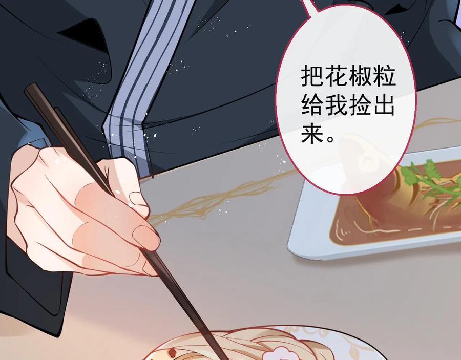 影帝家的小狼狗 - 第17话 不许你出任何意外！ - 第36张图