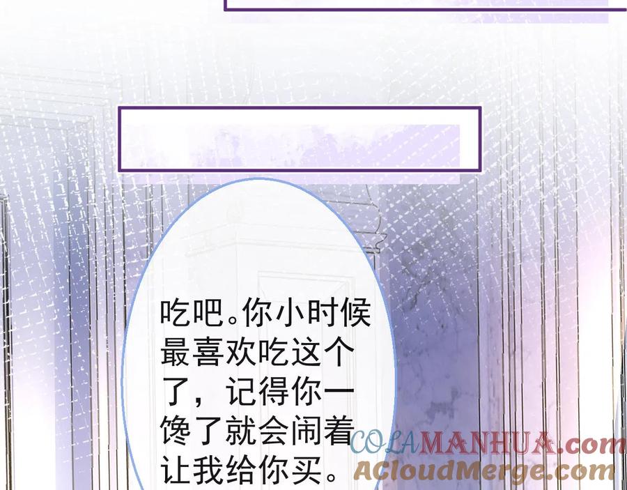 影帝家的小狼狗 - 第17话 不许你出任何意外！ - 第29张图