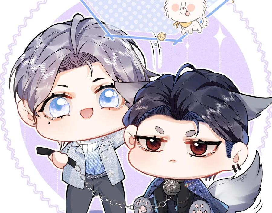 影帝家的小狼狗 - 第17话 不许你出任何意外！ - 第108张图