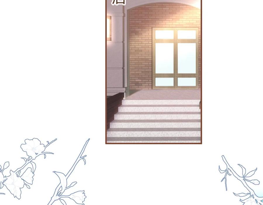 影帝家的小狼狗 - 第17话 不许你出任何意外！ - 第6张图