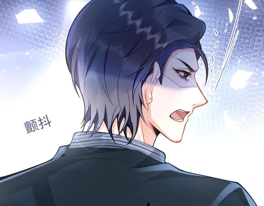 影帝家的小狼狗 - 第17话 不许你出任何意外！ - 第92张图