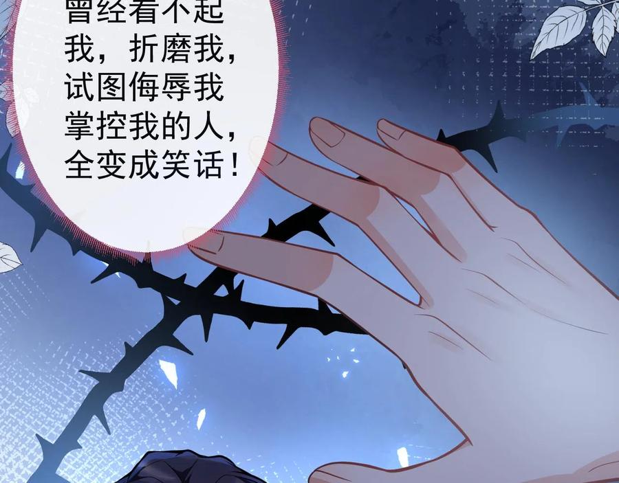 影帝家的小狼狗 - 第17话 不许你出任何意外！ - 第16张图