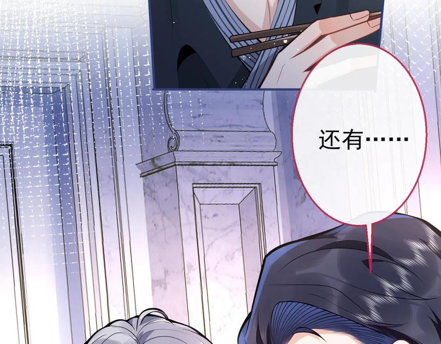 影帝家的小狼狗 - 第17话 不许你出任何意外！ - 第39张图