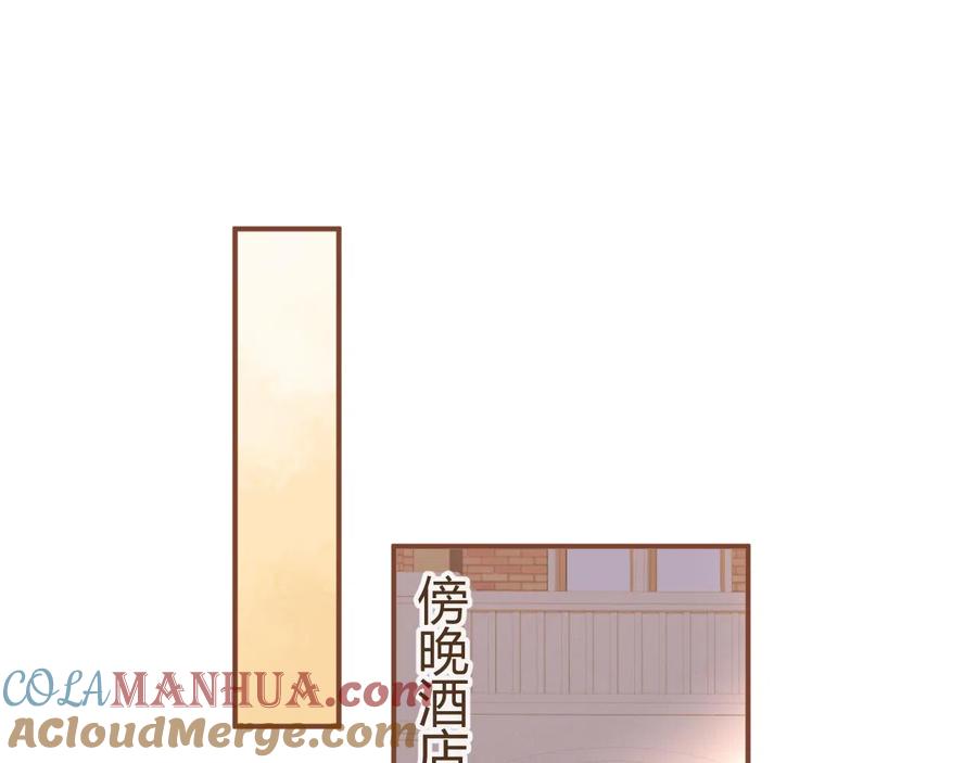 影帝家的小狼狗 - 第17话 不许你出任何意外！ - 第5张图