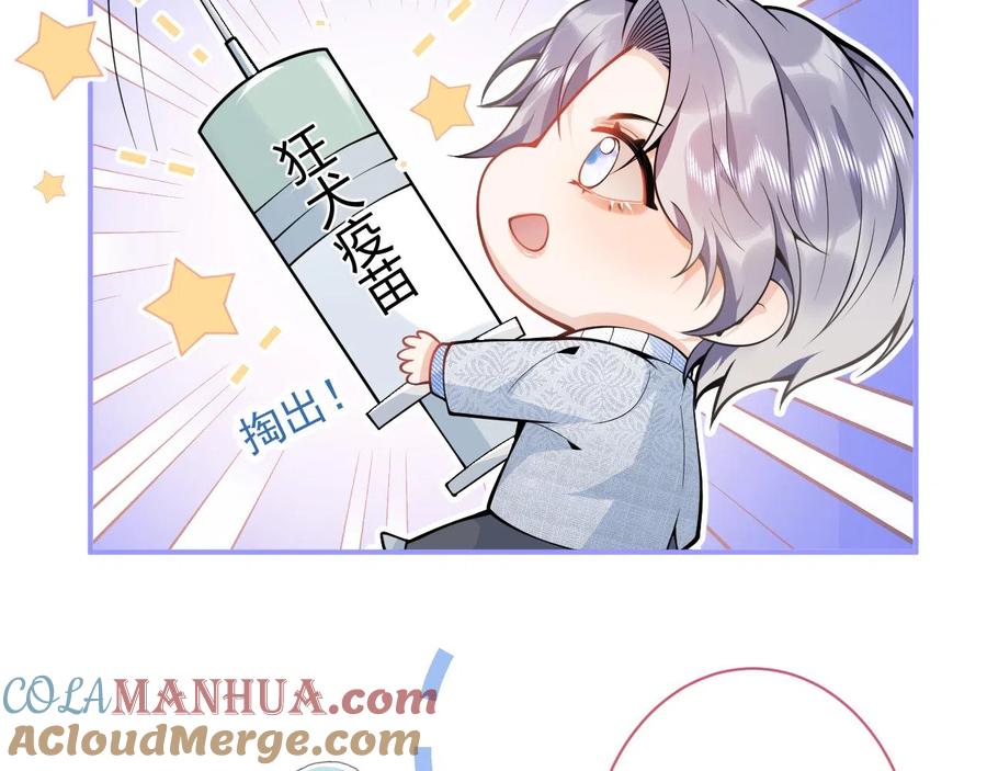 影帝家的小狼狗 - 第17话 不许你出任何意外！ - 第105张图