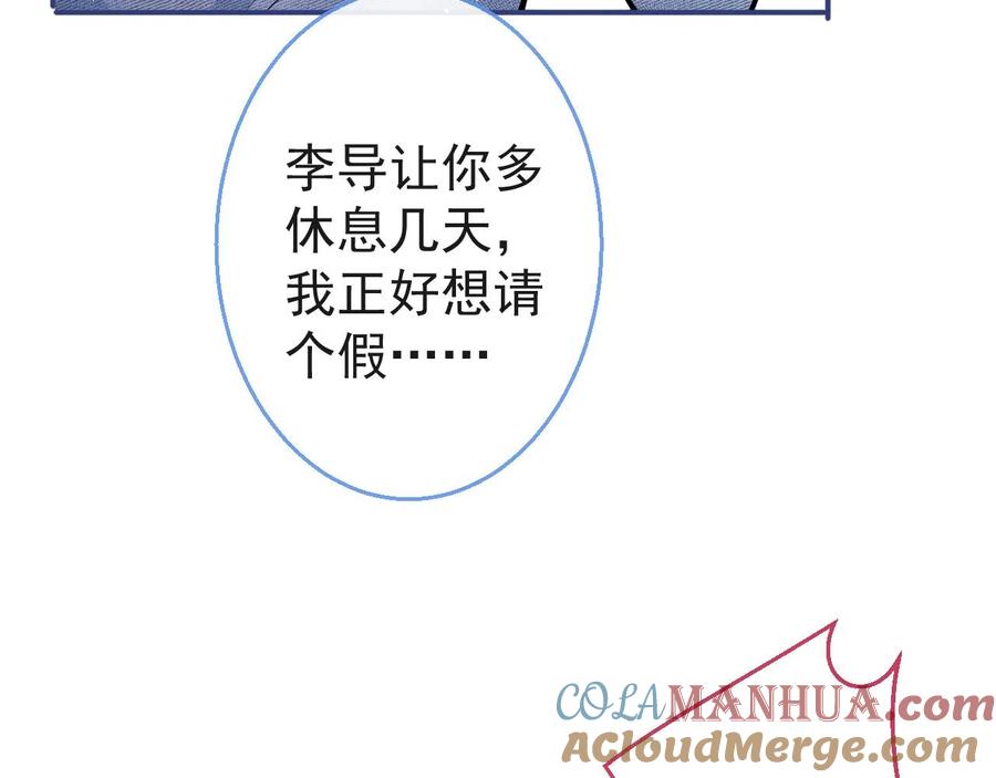 影帝家的小狼狗 - 第17话 不许你出任何意外！ - 第45张图